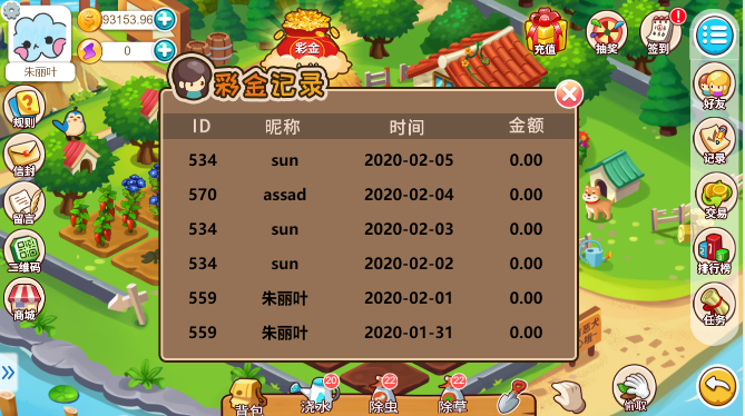 多语言神偷农场游戏/经营理财游戏/金币交易 : 二妹源码-10