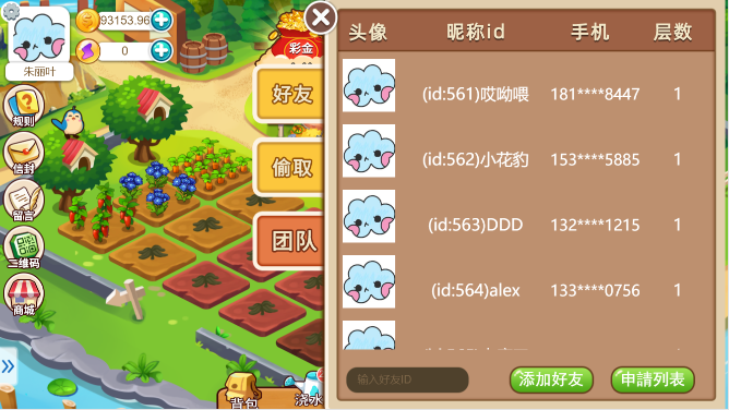 多语言神偷农场游戏/经营理财游戏/金币交易 : 二妹源码-12