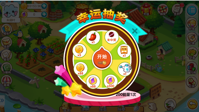 多语言神偷农场游戏/经营理财游戏/金币交易 : 二妹源码-13