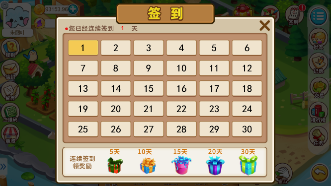 多语言神偷农场游戏/经营理财游戏/金币交易 : 二妹源码-14