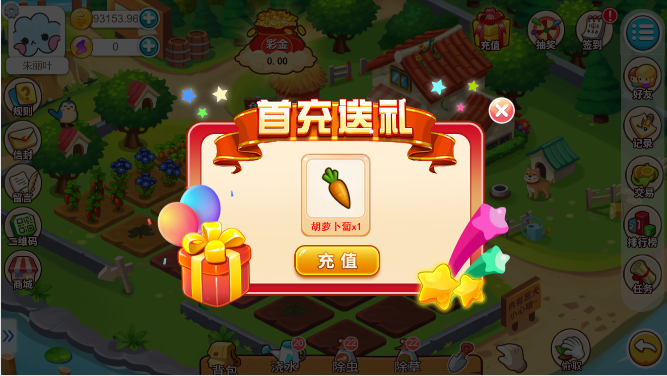 多语言神偷农场游戏/经营理财游戏/金币交易 : 二妹源码-16