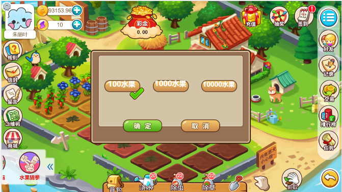 多语言神偷农场游戏/经营理财游戏/金币交易 : 二妹源码-17