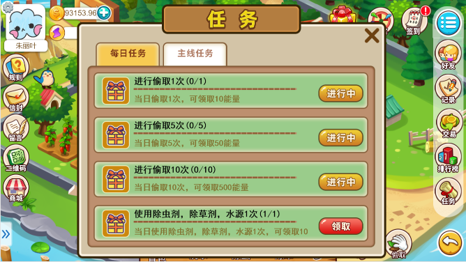 多语言神偷农场游戏/经营理财游戏/金币交易 : 二妹源码-18