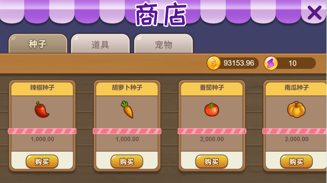 多语言神偷农场游戏/经营理财游戏/金币交易 : 二妹源码-19