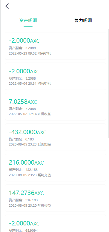 2022新版矿机系统/TRX,USDT,区块链/分红理财/矿机交易 : 二妹源码-7