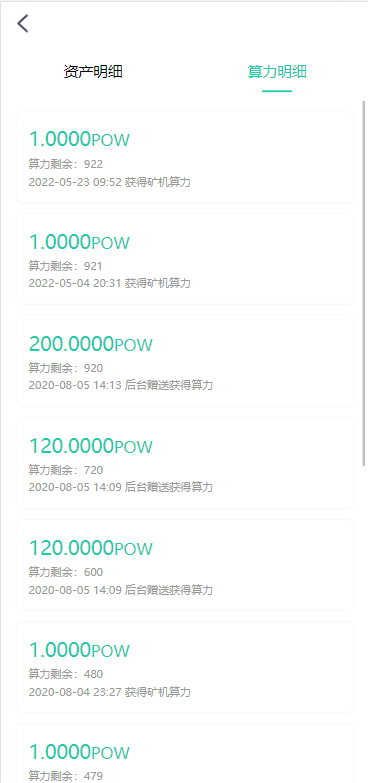 2022新版矿机系统/TRX,USDT,区块链/分红理财/矿机交易 : 二妹源码-8