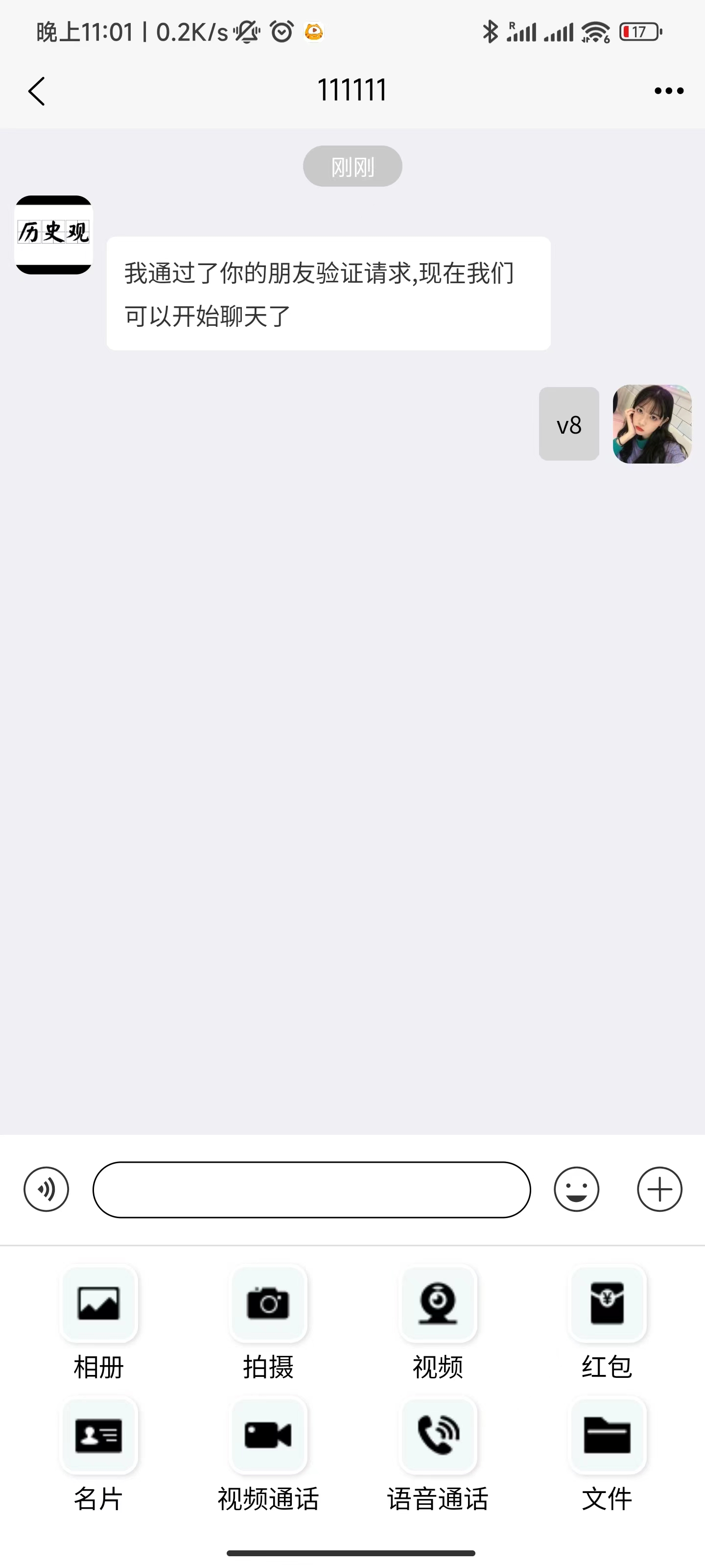 uniapp版即时通讯IM社交交友聊天语音视频通话APP（IOS）/PC/H5 : 二妹源码-3