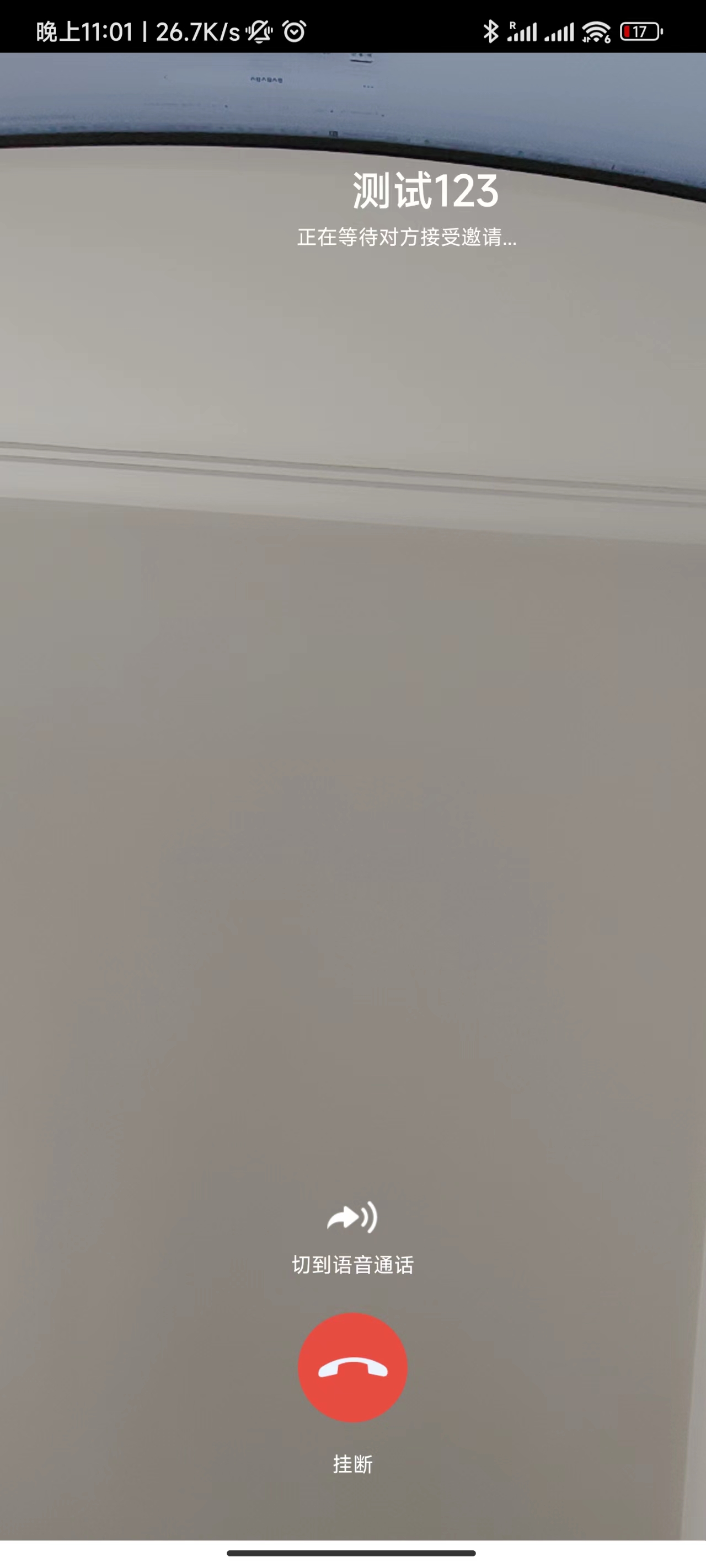 uniapp版即时通讯IM社交交友聊天语音视频通话APP（IOS）/PC/H5 : 二妹源码-4