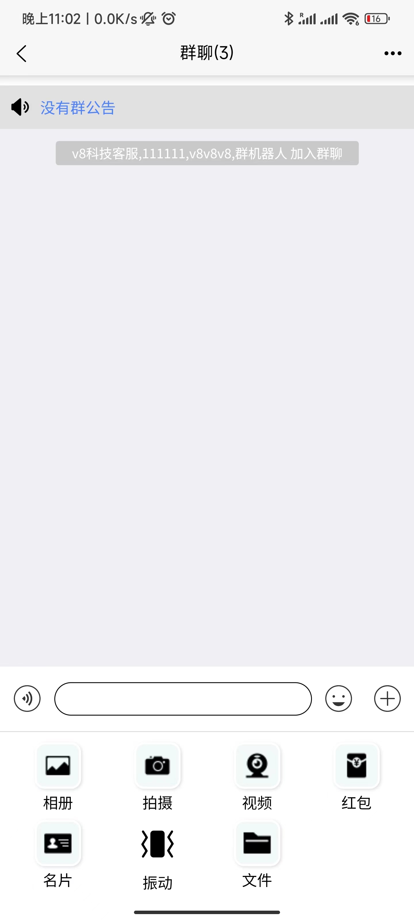 uniapp版即时通讯IM社交交友聊天语音视频通话APP（IOS）/PC/H5 : 二妹源码-8