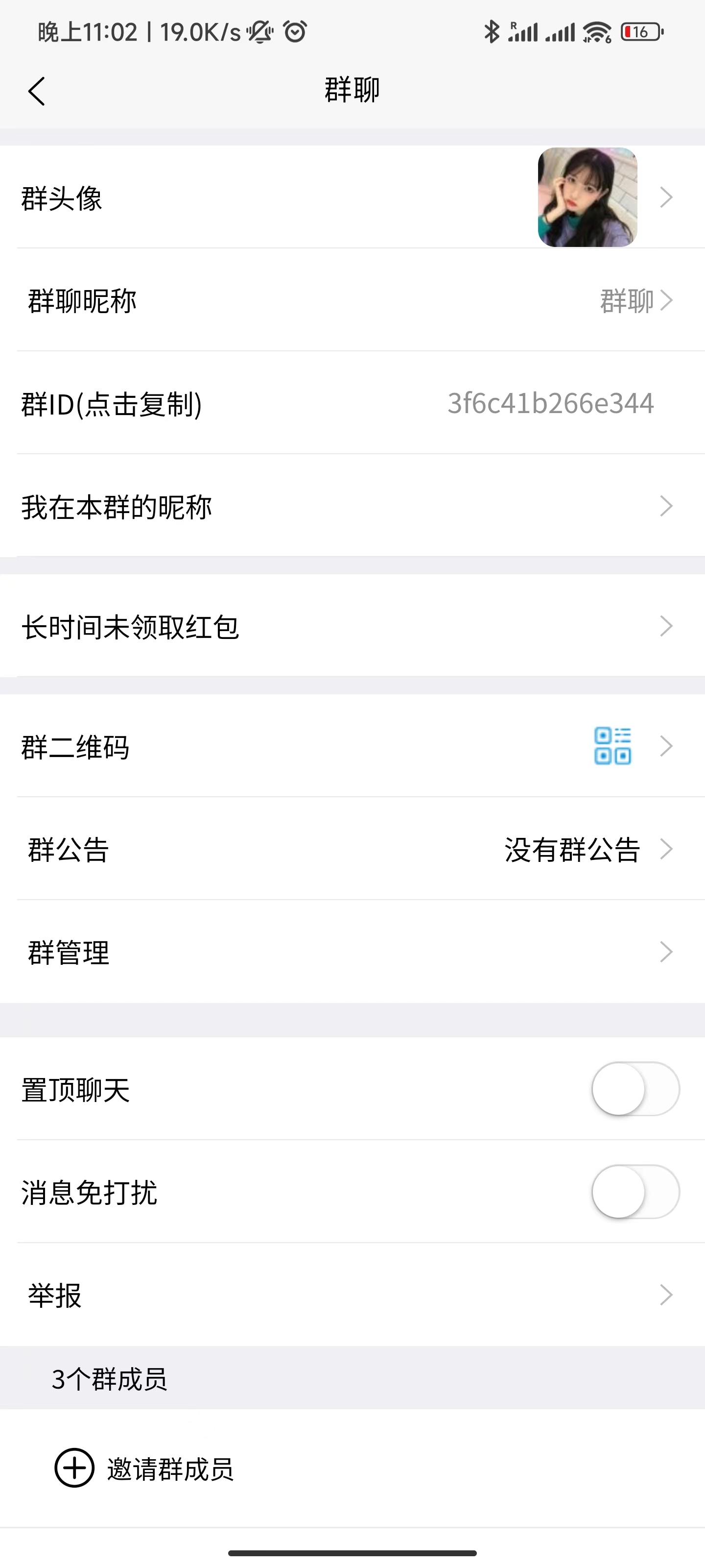 uniapp版即时通讯IM社交交友聊天语音视频通话APP（IOS）/PC/H5 : 二妹源码-9