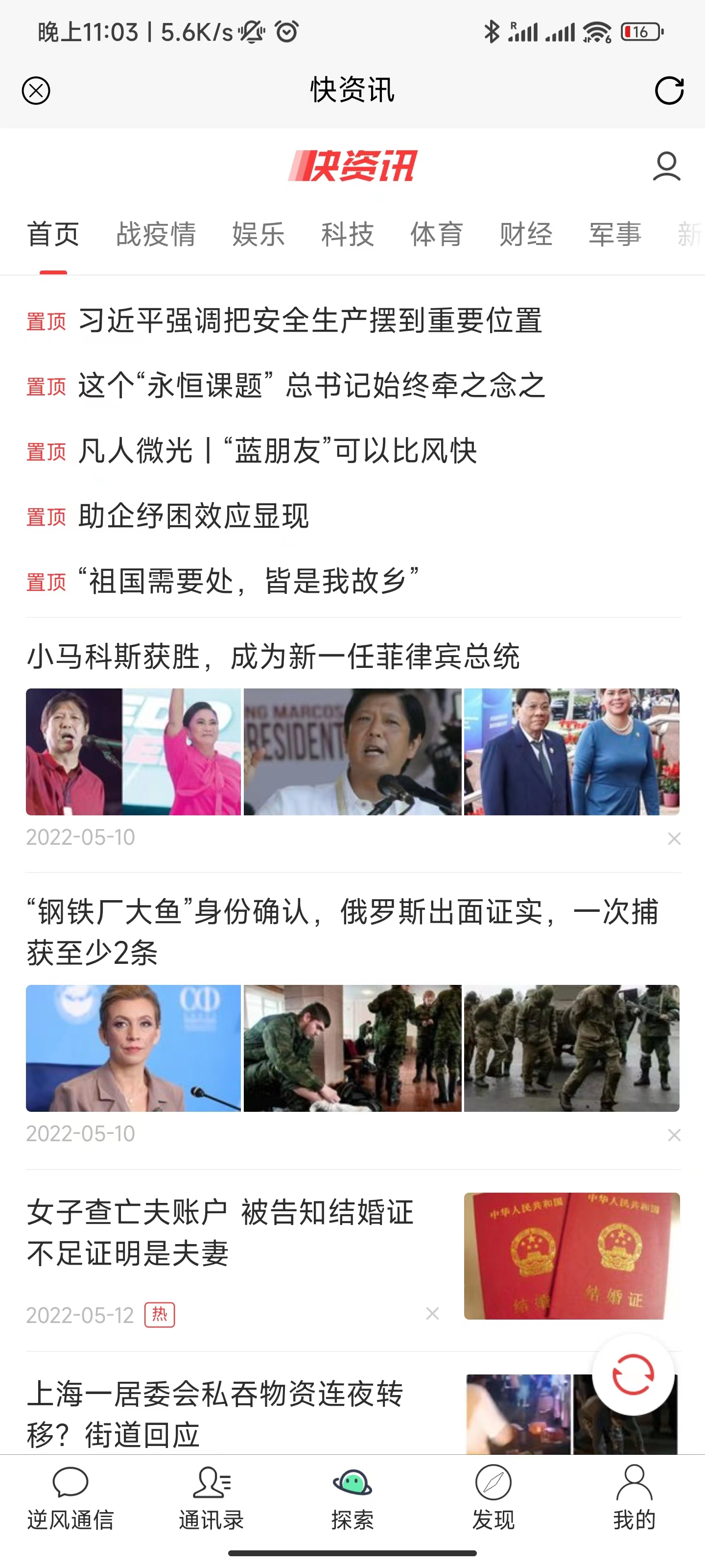 uniapp版即时通讯IM社交交友聊天语音视频通话APP（IOS）/PC/H5 : 二妹源码-12