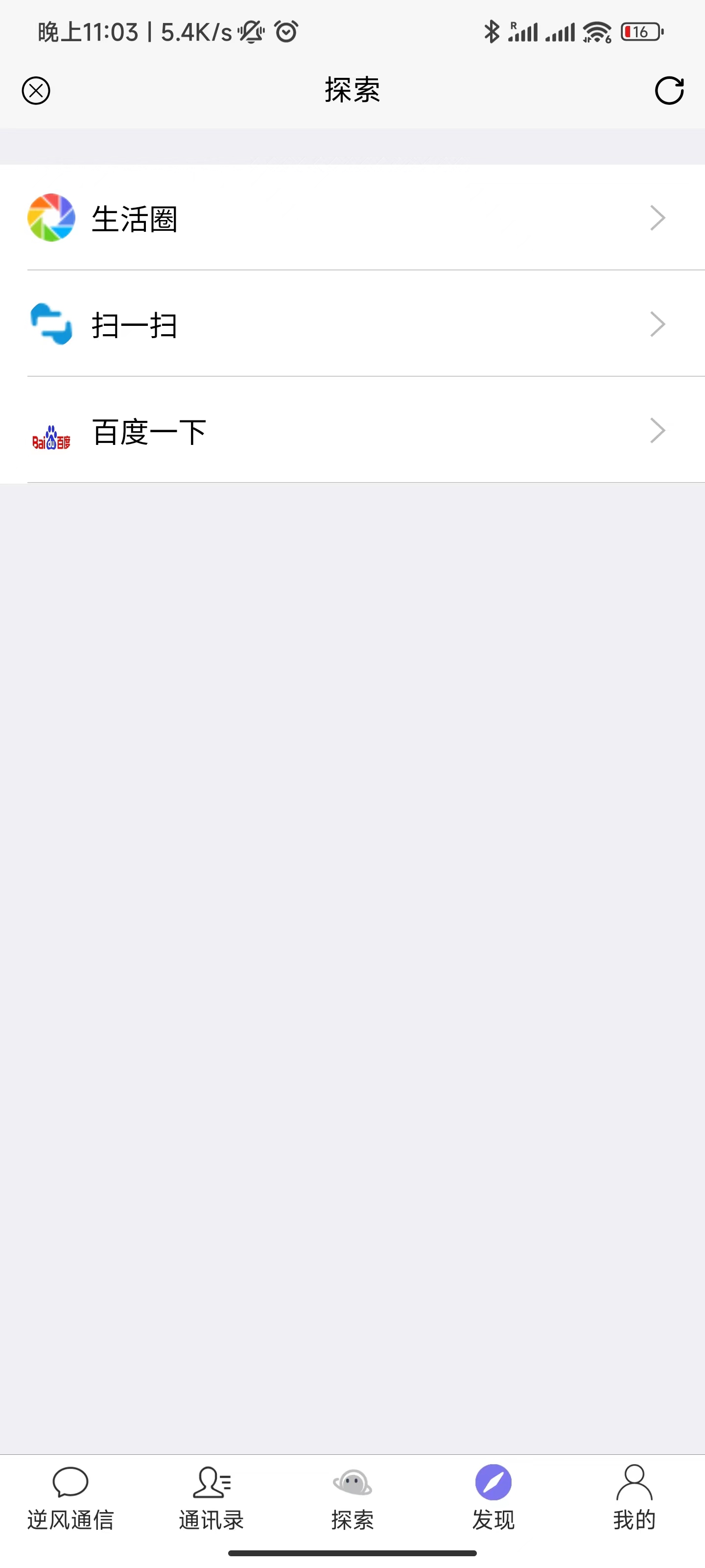 uniapp版即时通讯IM社交交友聊天语音视频通话APP（IOS）/PC/H5 : 二妹源码-13