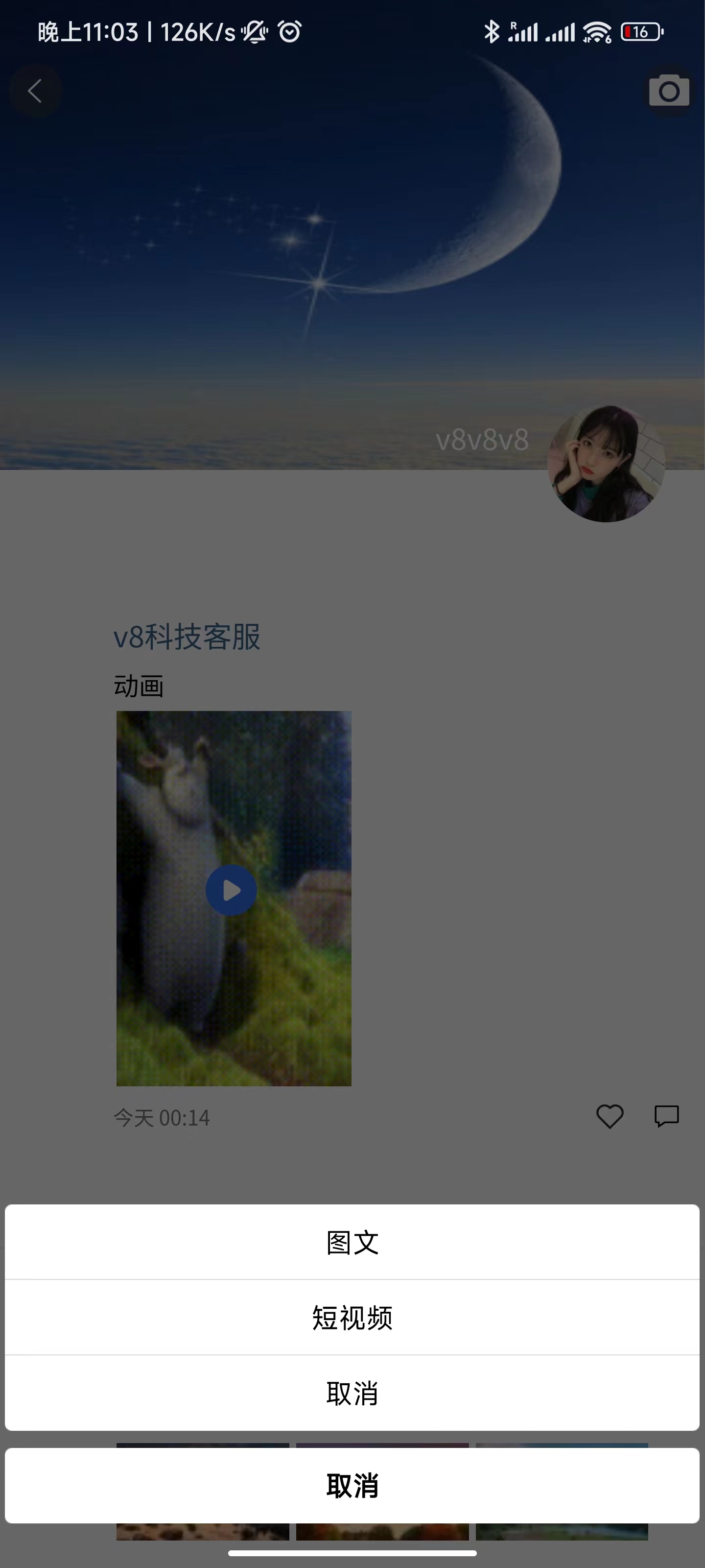 uniapp版即时通讯IM社交交友聊天语音视频通话APP（IOS）/PC/H5 : 二妹源码-14