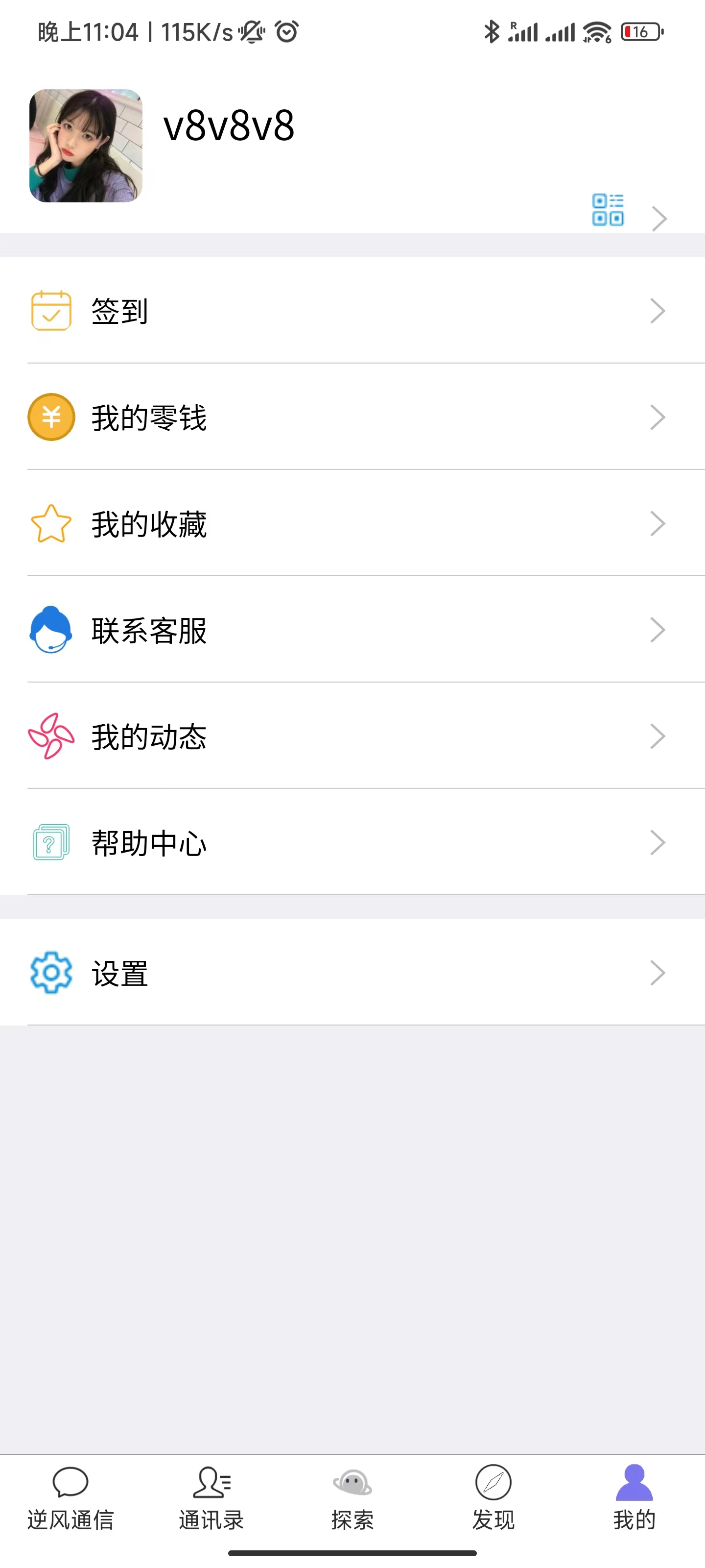 uniapp版即时通讯IM社交交友聊天语音视频通话APP（IOS）/PC/H5 : 二妹源码-15