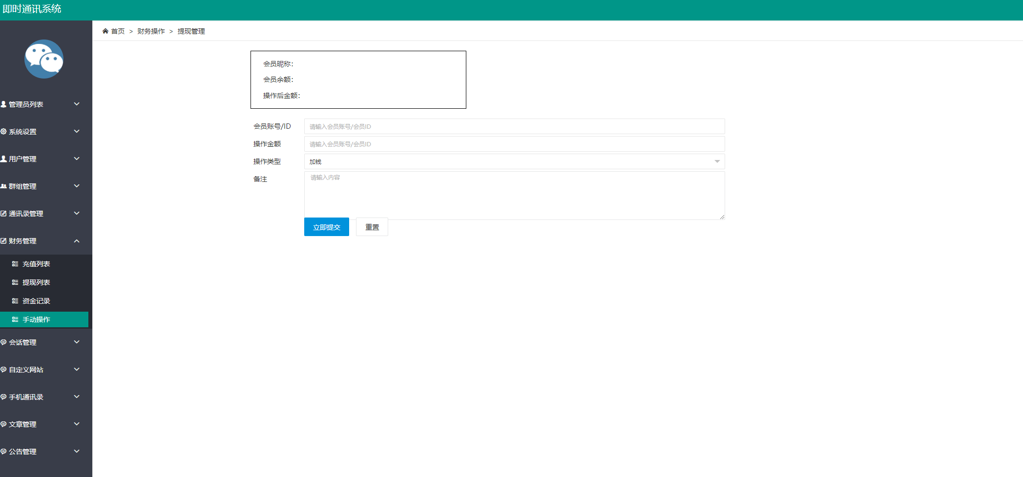 uniapp版即时通讯IM社交交友聊天语音视频通话APP（IOS）/PC/H5 : 二妹源码-21