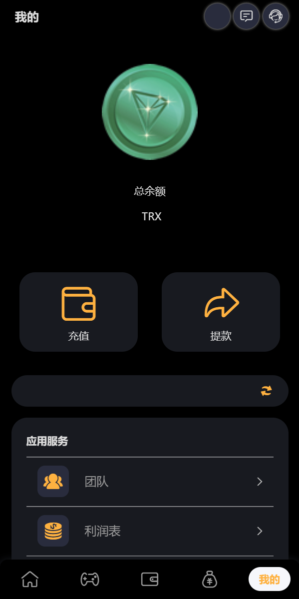 全新多语言区块链trx/usdt投注竞猜游戏/区块链游戏/充值自动到账/手动自动开奖 : 二妹源码-9