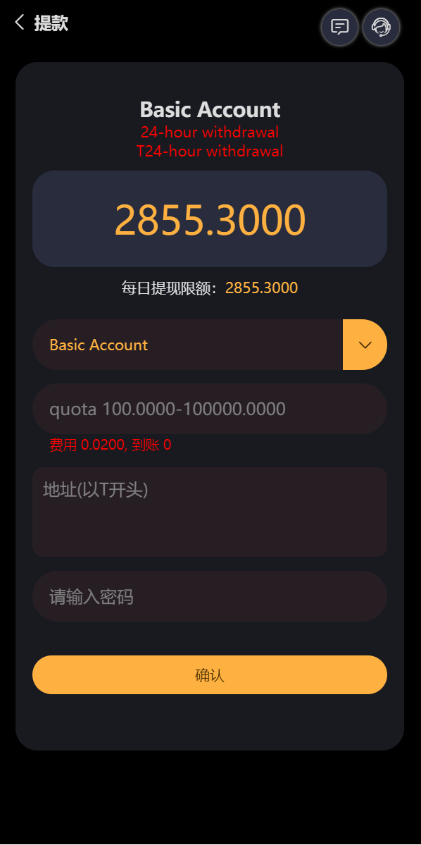 全新多语言区块链trx/usdt投注竞猜游戏/区块链游戏/充值自动到账/手动自动开奖 : 二妹源码-11