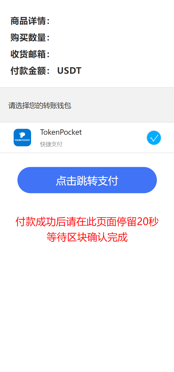 二开UI/usdt发卡支付/授权盗U转账系统/im/tp钱包无授权提示/鱼苗授权TG提醒二妹源码 : 二妹源码-8 二开UI/usdt发卡支付/授权盗U转账系统/im/tp钱包无授权提示/鱼苗授权TG提醒二妹源码 : 二妹源码-8