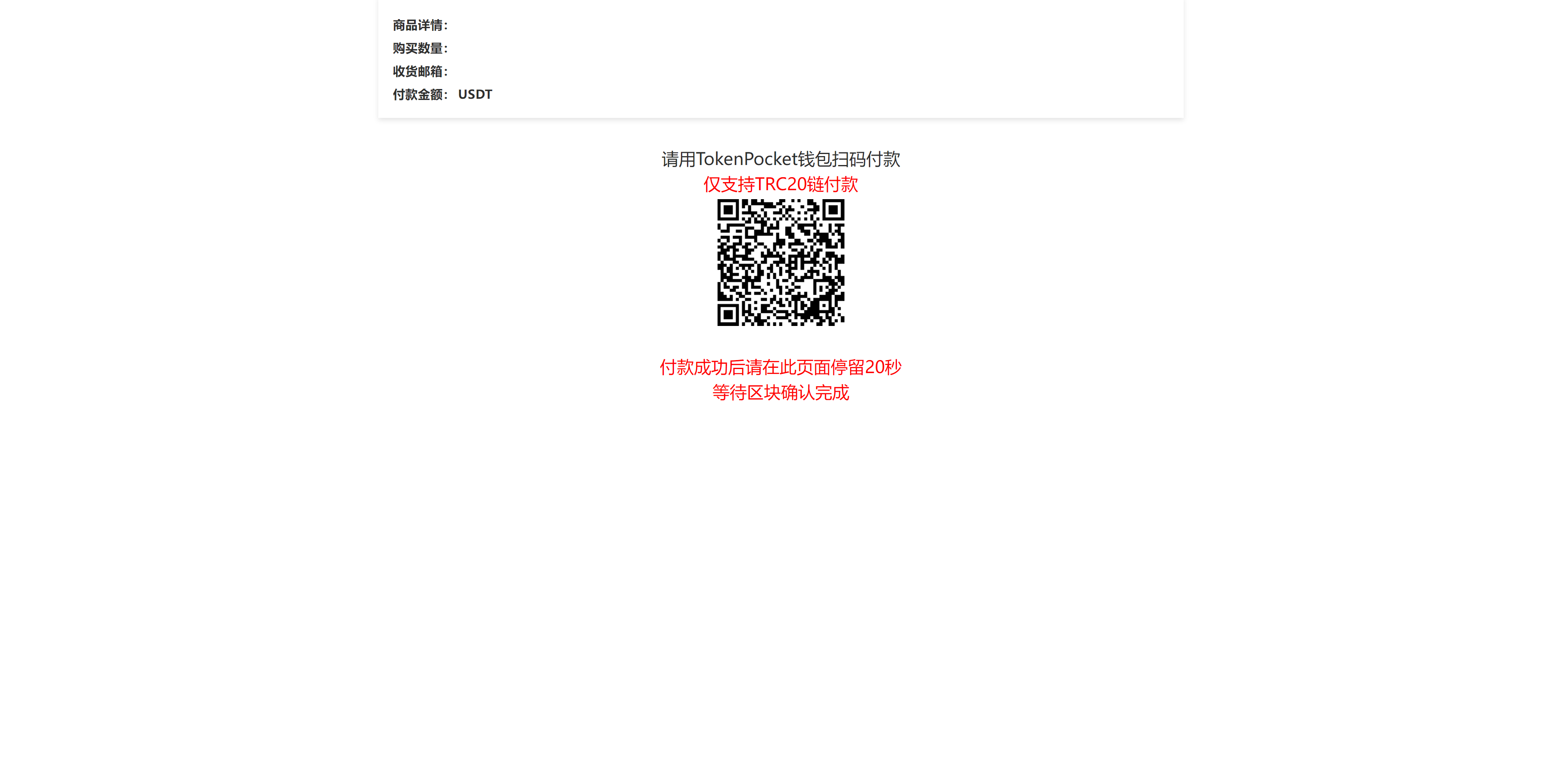 二开UI/usdt发卡支付/授权盗U转账系统/im/tp钱包无授权提示/鱼苗授权TG提醒二妹源码 : 二妹源码-9 二开UI/usdt发卡支付/授权盗U转账系统/im/tp钱包无授权提示/鱼苗授权TG提醒二妹源码 : 二妹源码-9