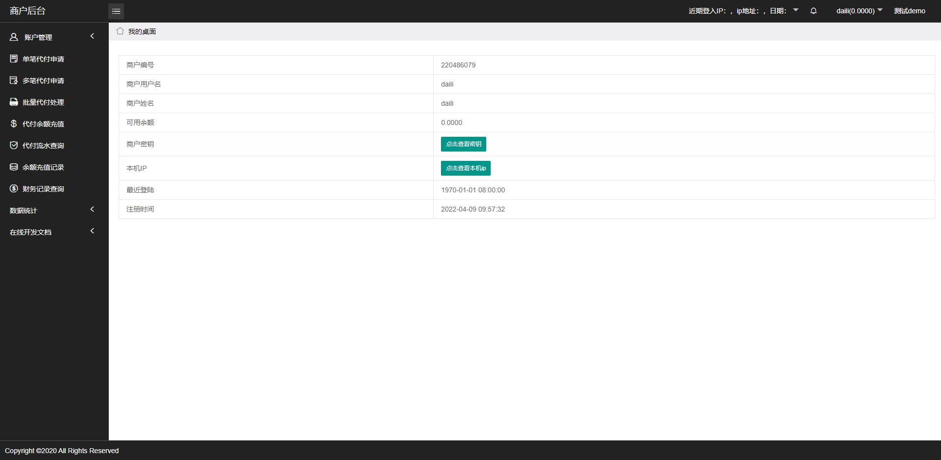 人工代付/代付支付系统/代付源码/支付系统/手工代付 : 二妹源码-2