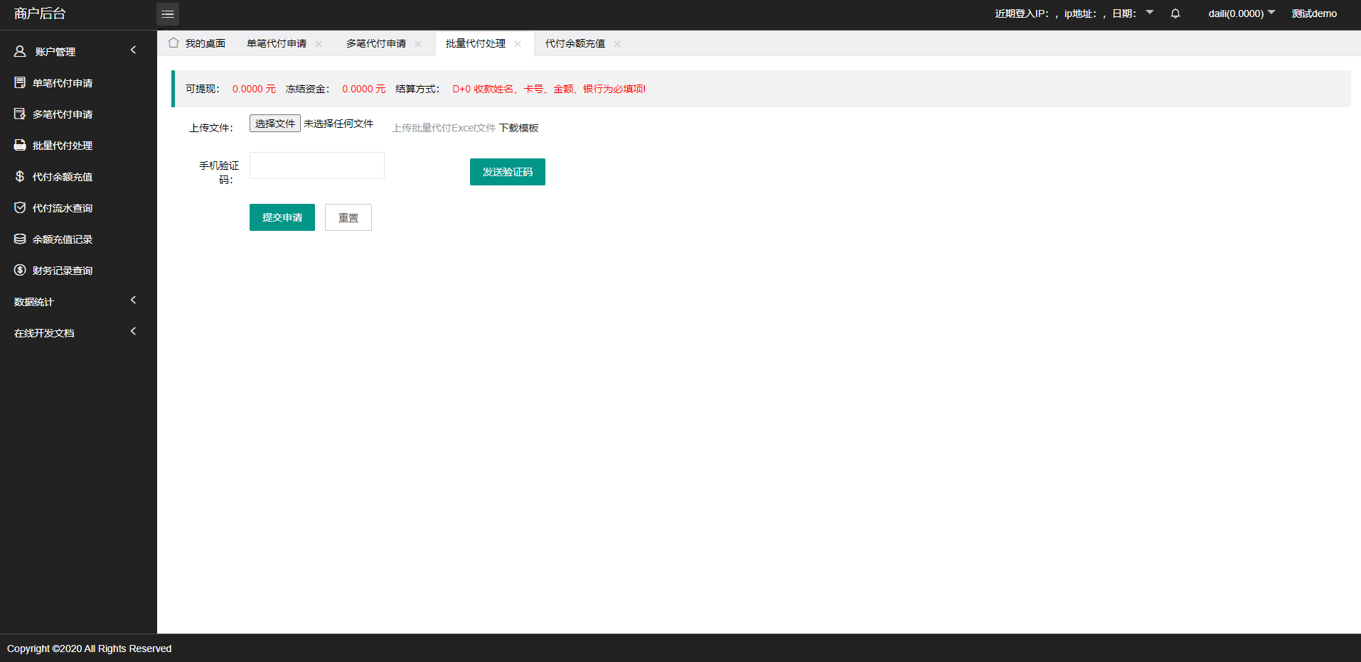 人工代付/代付支付系统/代付源码/支付系统/手工代付 : 二妹源码-5