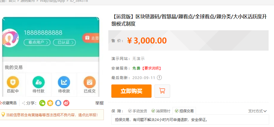 区块链源码/智慧晶/趣看点/全球看点/趣分类/大小区活跃度升级模式制度 : 二妹源码-1 区块链源码/智慧晶/趣看点/全球看点/趣分类/大小区活跃度升级模式制度 : 二妹源码-1