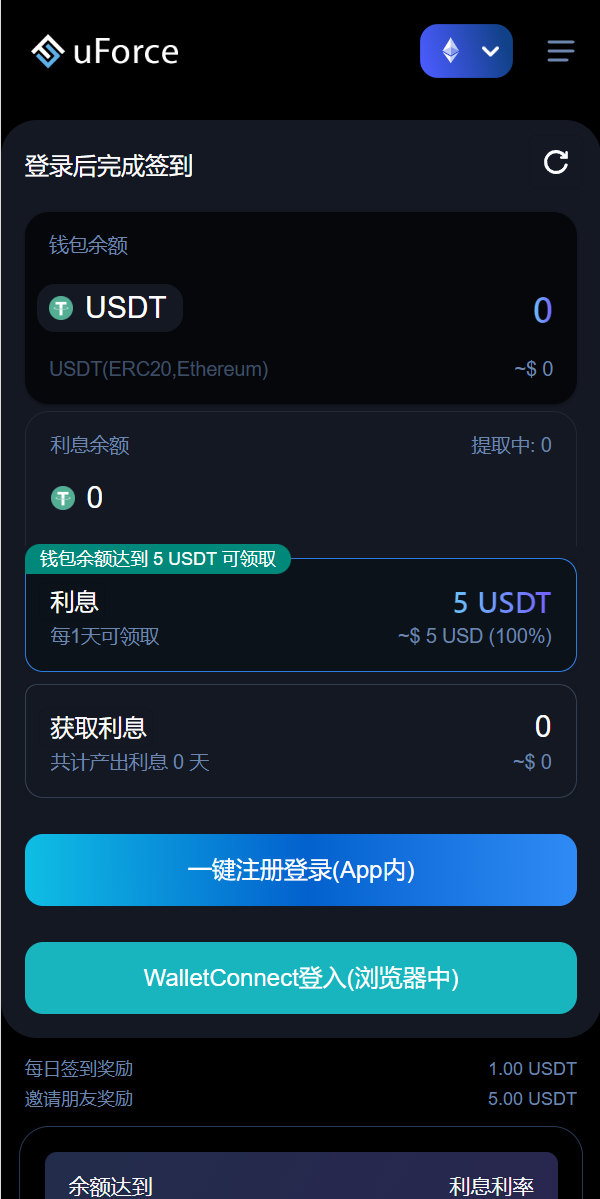 蓝色版多语言usdt质押秒U系统/存币生息模版/质押挖矿二妹源码 : 二妹源码-2