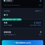 蓝色版多语言usdt质押秒U系统/存币生息模版/质押挖矿-二妹源码