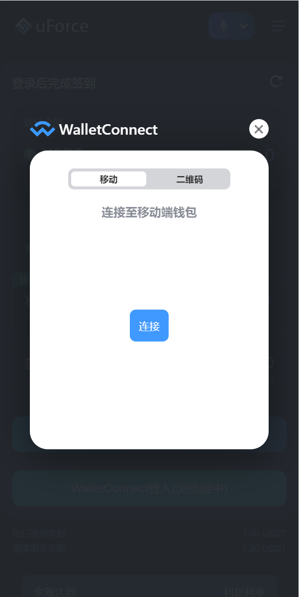 蓝色版多语言usdt质押秒U系统/存币生息模版/质押挖矿二妹源码 : 二妹源码-4