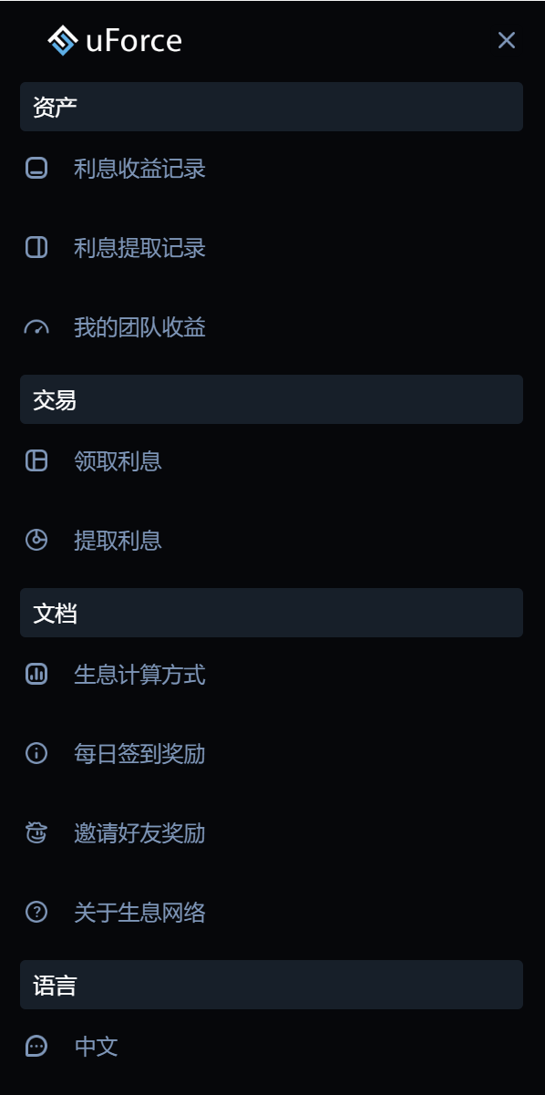 蓝色版多语言usdt质押秒U系统/存币生息模版/质押挖矿二妹源码 : 二妹源码-7