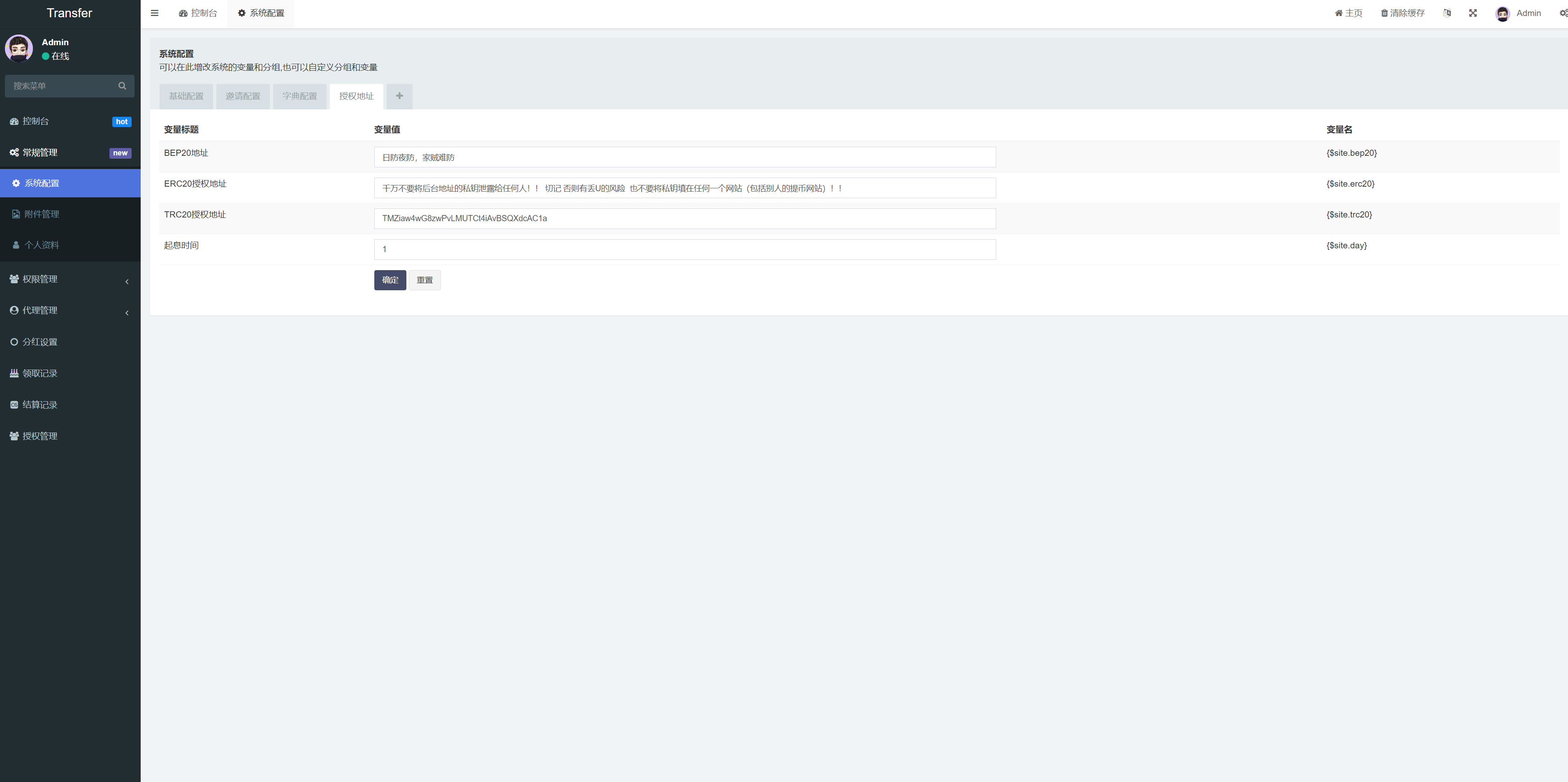 蓝色版多语言usdt质押秒U系统/存币生息模版/质押挖矿二妹源码 : 二妹源码-10