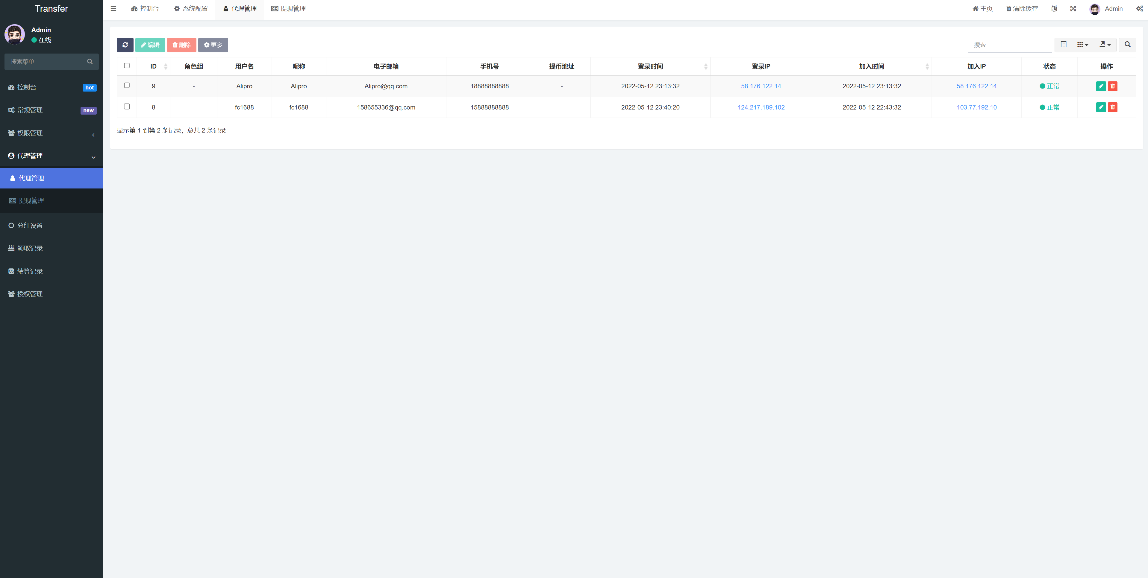 蓝色版多语言usdt质押秒U系统/存币生息模版/质押挖矿二妹源码 : 二妹源码-11