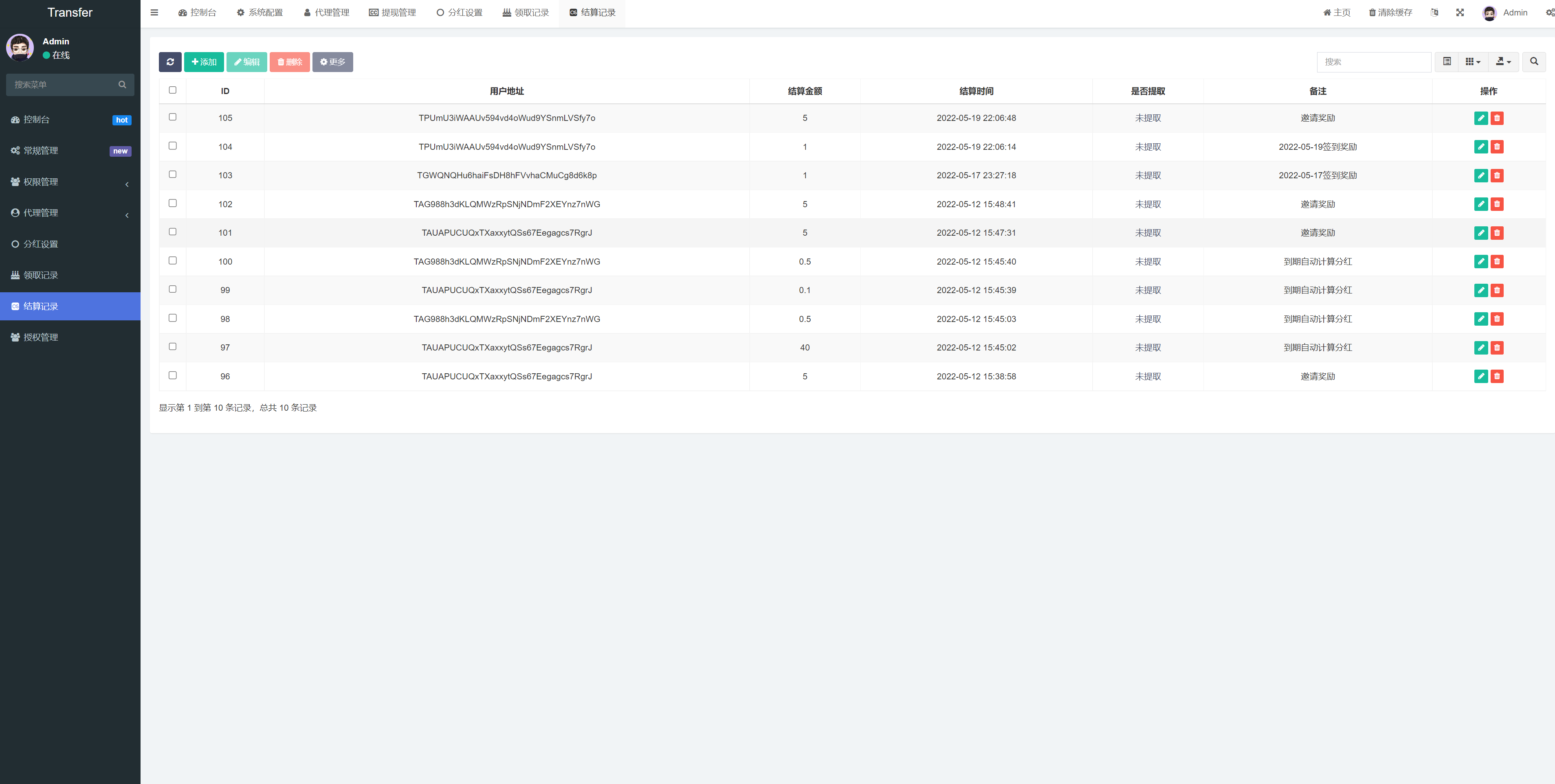 蓝色版多语言usdt质押秒U系统/存币生息模版/质押挖矿二妹源码 : 二妹源码-13