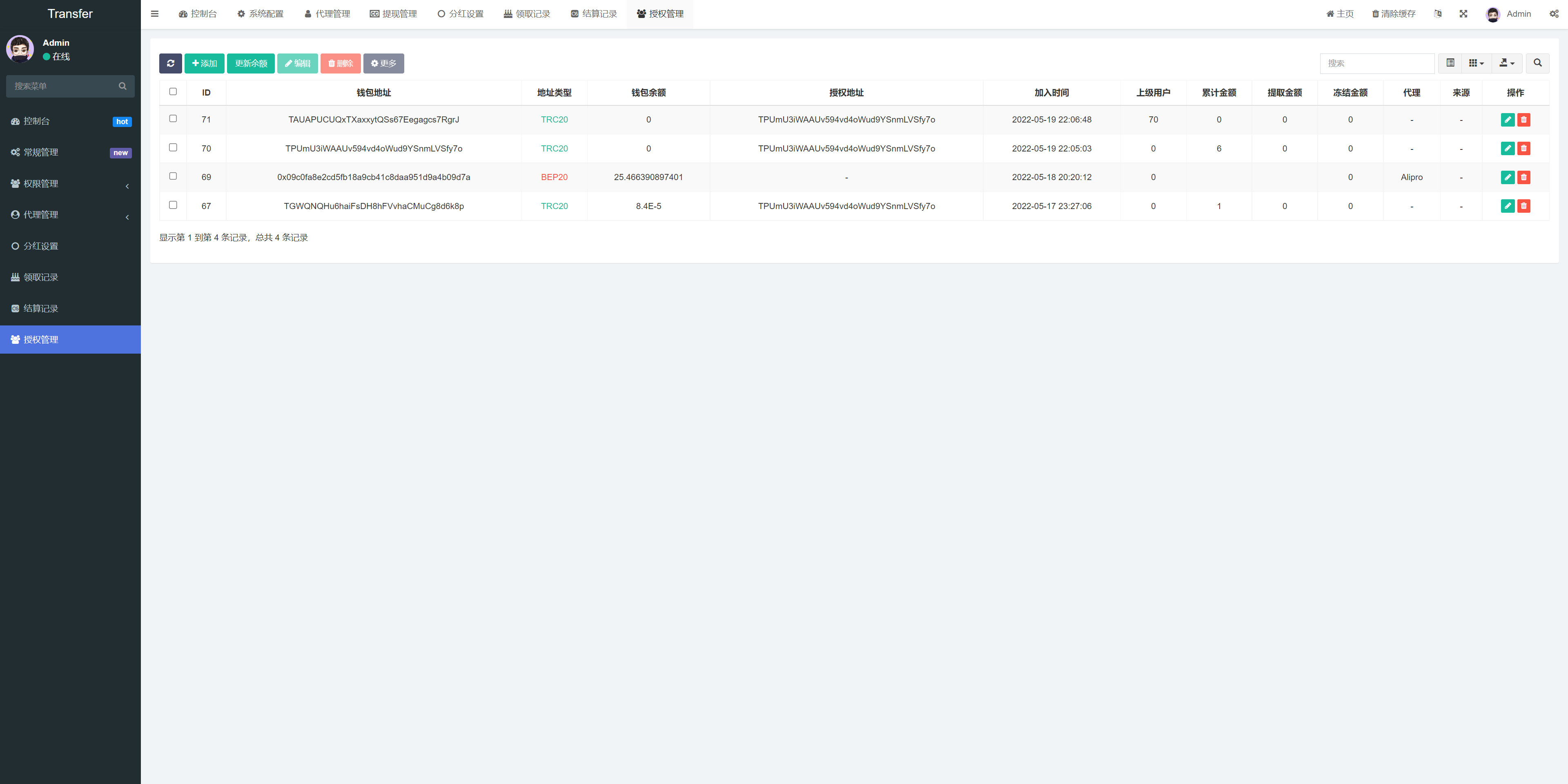 蓝色版多语言usdt质押秒U系统/存币生息模版/质押挖矿二妹源码 : 二妹源码-14