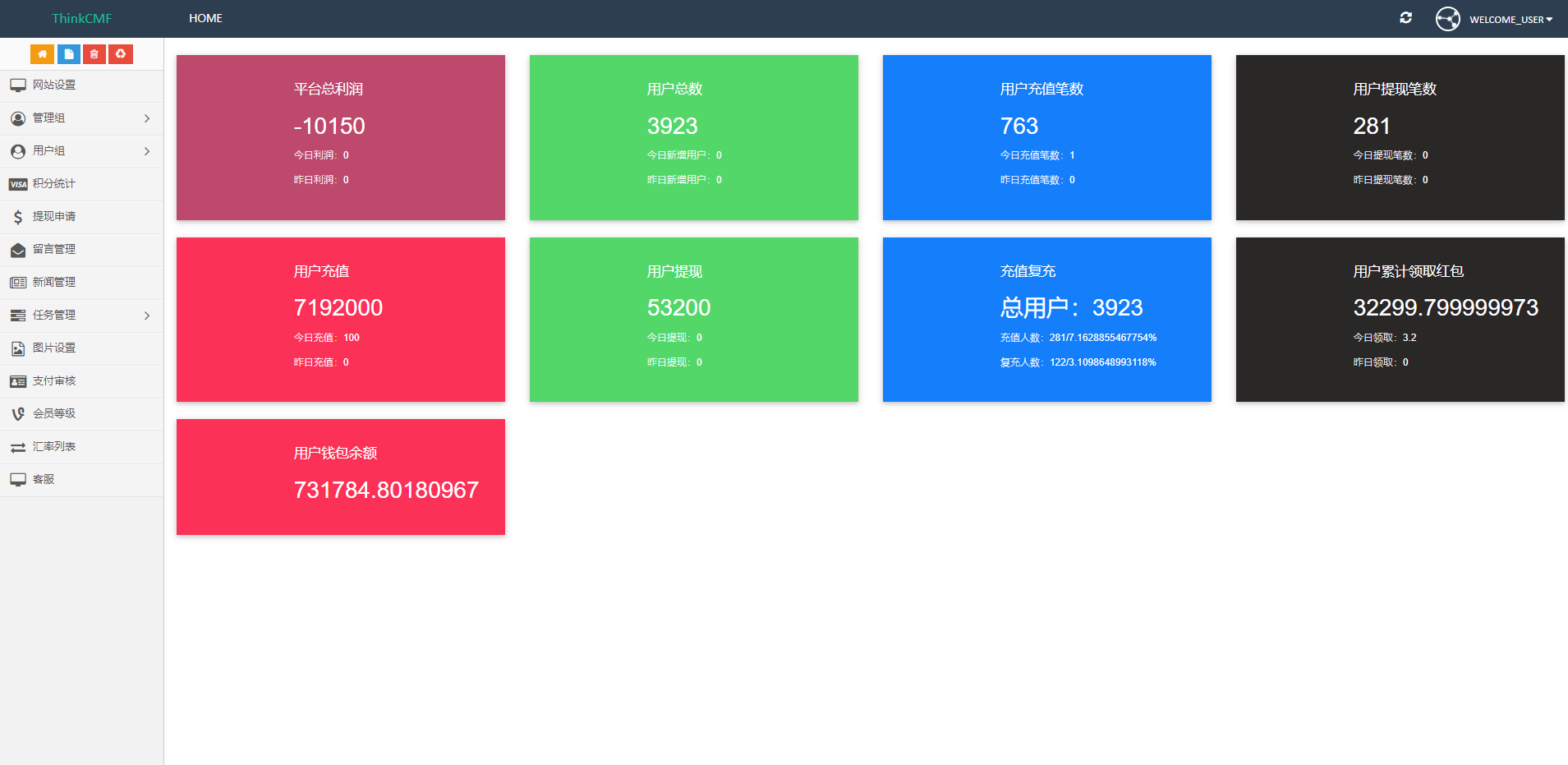 海外版抢单系统/任务抢单/任务抢单系统 : 二妹源码-9