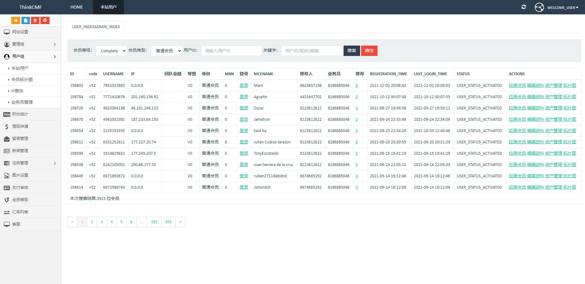 海外版抢单系统/任务抢单/任务抢单系统 : 二妹源码-10