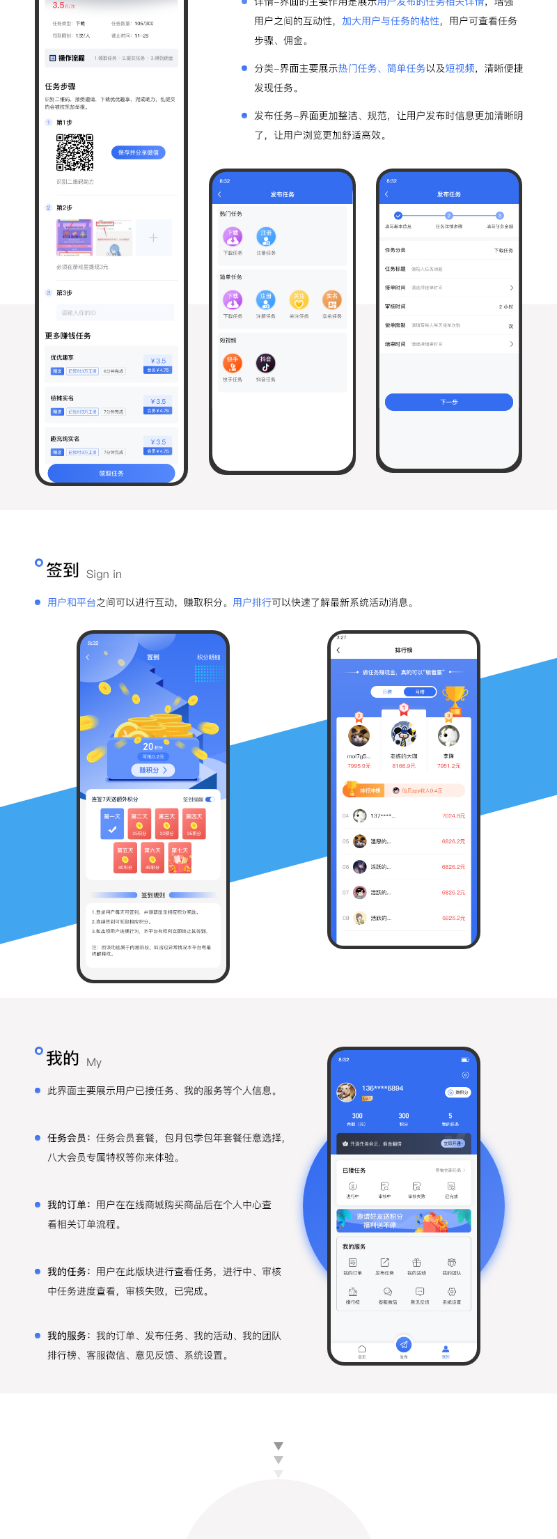 修复版任务悬赏APP系统源码-活动营销三级分销返佣积分商城版 : 二妹源码-2