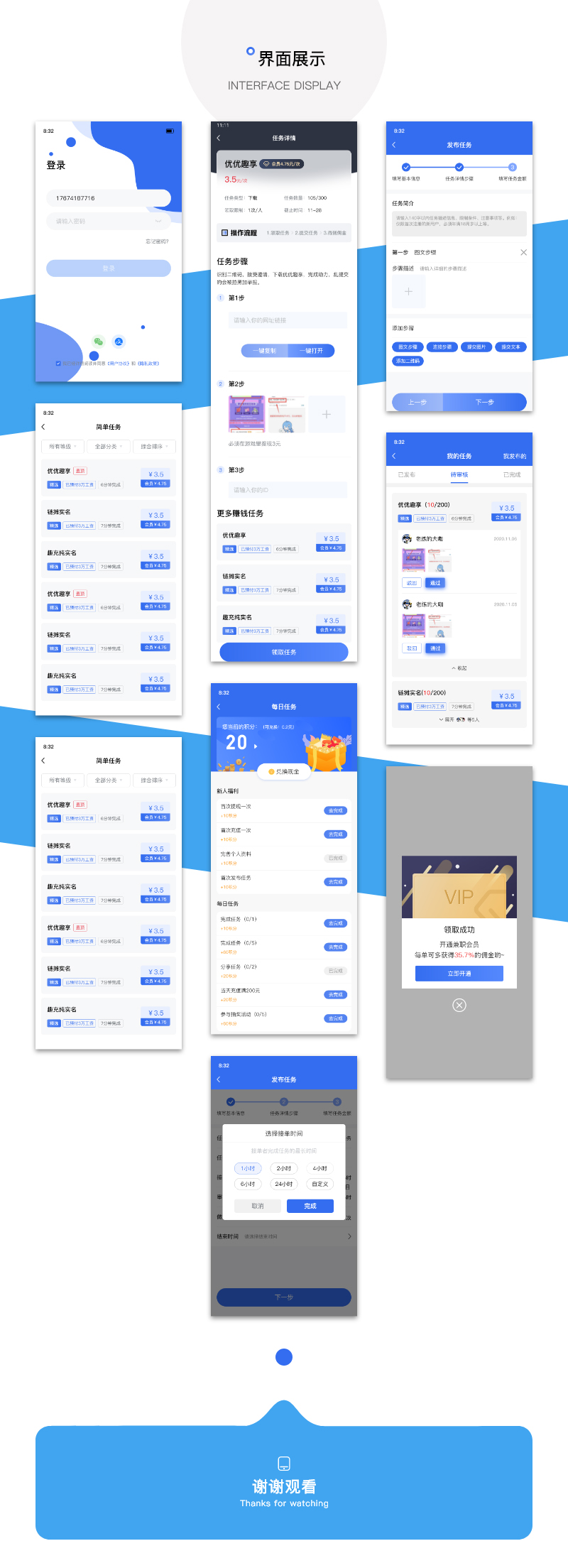 修复版任务悬赏APP系统源码-活动营销三级分销返佣积分商城版 : 二妹源码-3