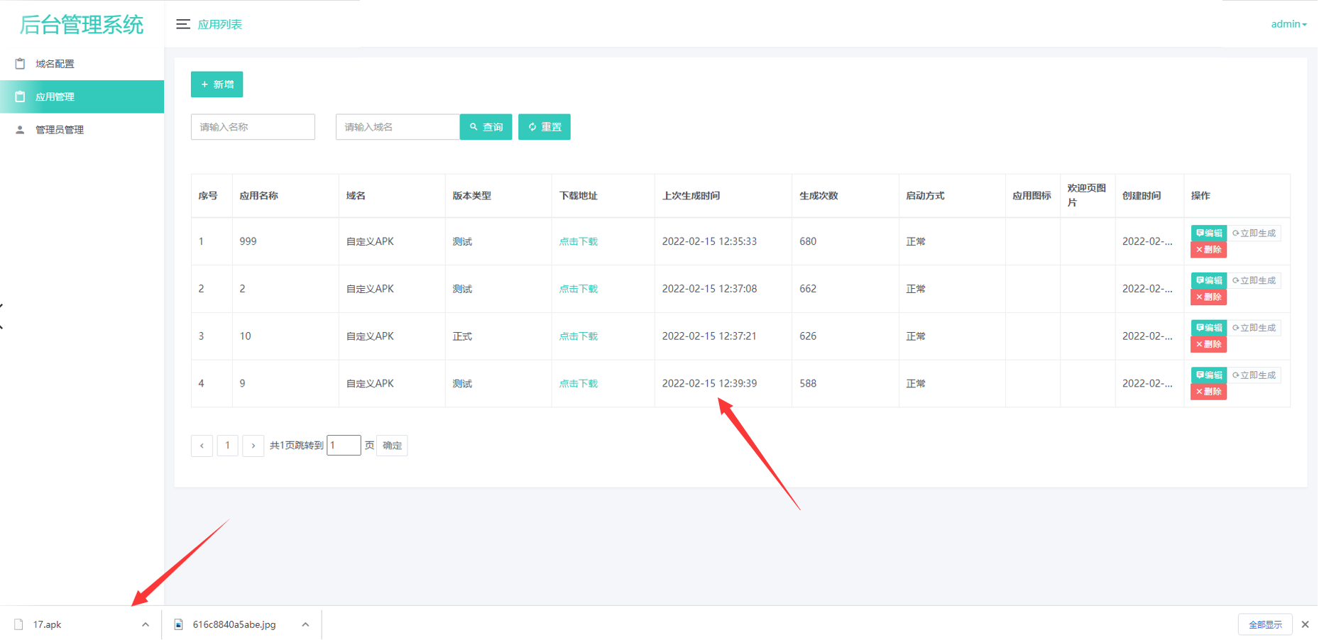 2022修复版解决app误报毒/可打包app可上传apk/自动实现5分钟随机更换包名和签名 : 二妹源码-2 2022修复版解决app误报毒/可打包app可上传apk/自动实现5分钟随机更换包名和签名 : 二妹源码-2