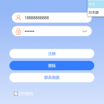 多语言抢单系统/订单自动匹配系统/海外抢单刷单源码-二妹源码