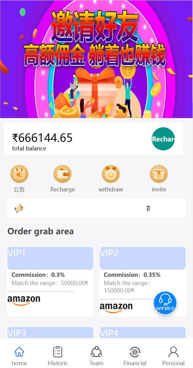 多语言抢单系统/订单自动匹配系统/海外抢单刷单源码 : 二妹源码-2