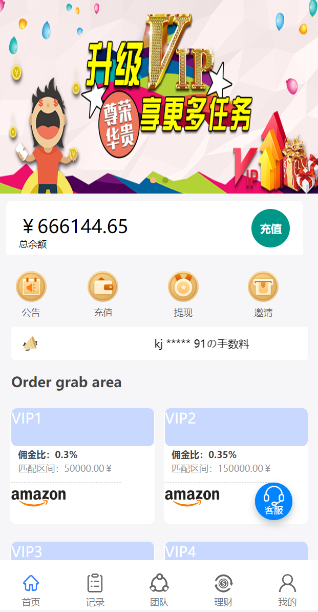 多语言抢单系统/订单自动匹配系统/海外抢单刷单源码 : 二妹源码-3