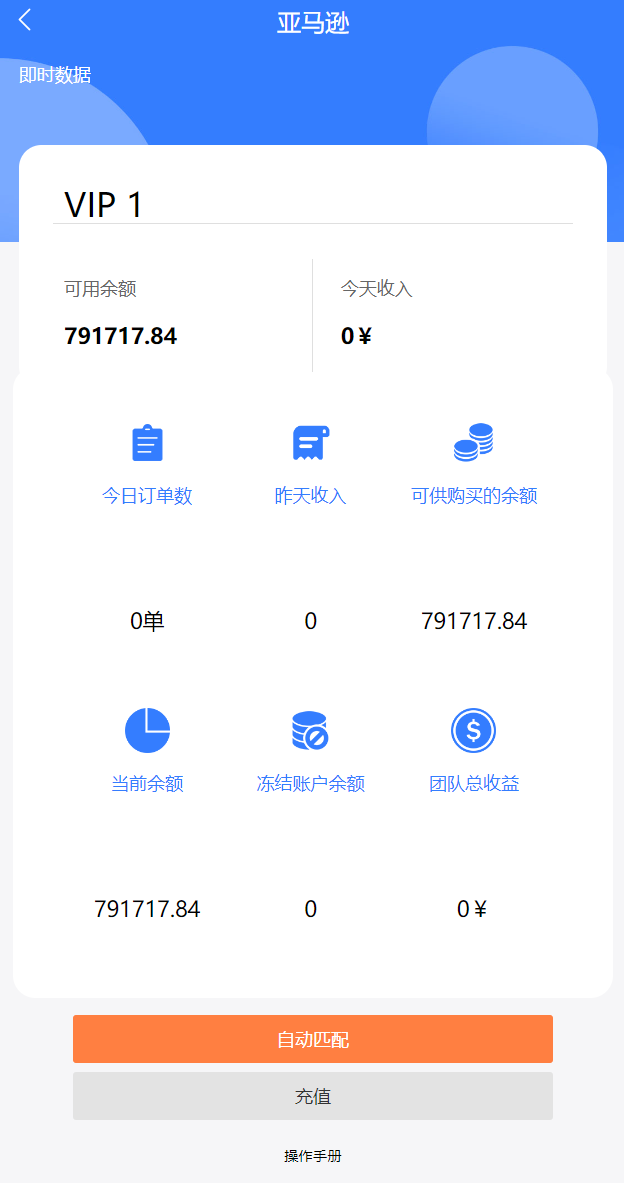 多语言抢单系统/订单自动匹配系统/海外抢单刷单源码 : 二妹源码-4