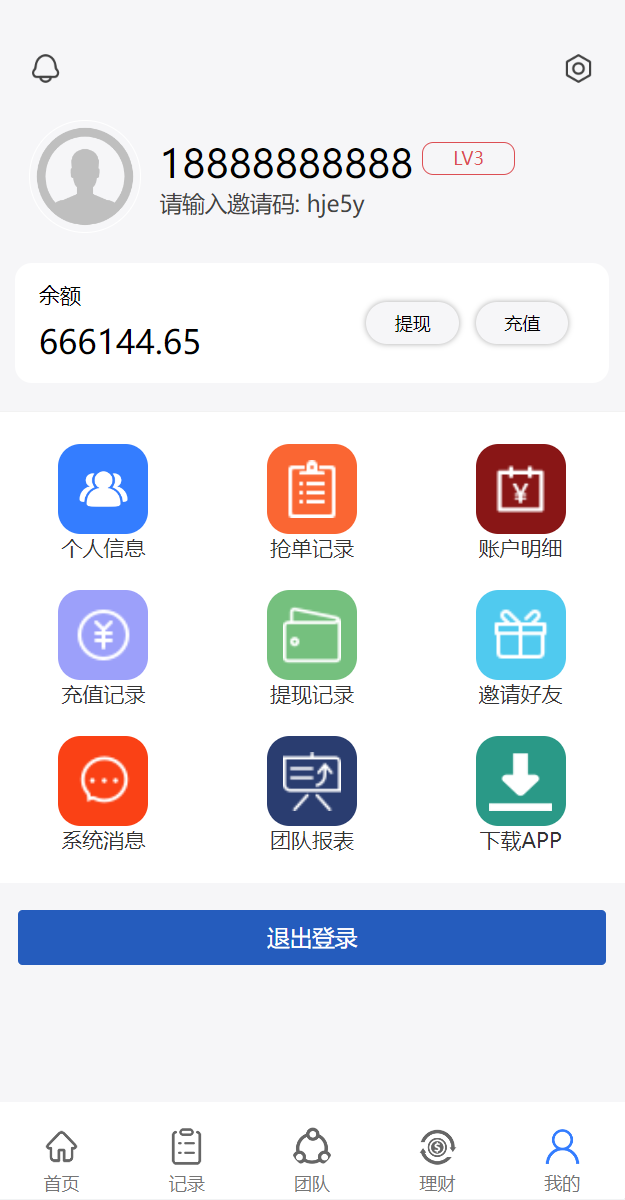 多语言抢单系统/订单自动匹配系统/海外抢单刷单源码 : 二妹源码-8