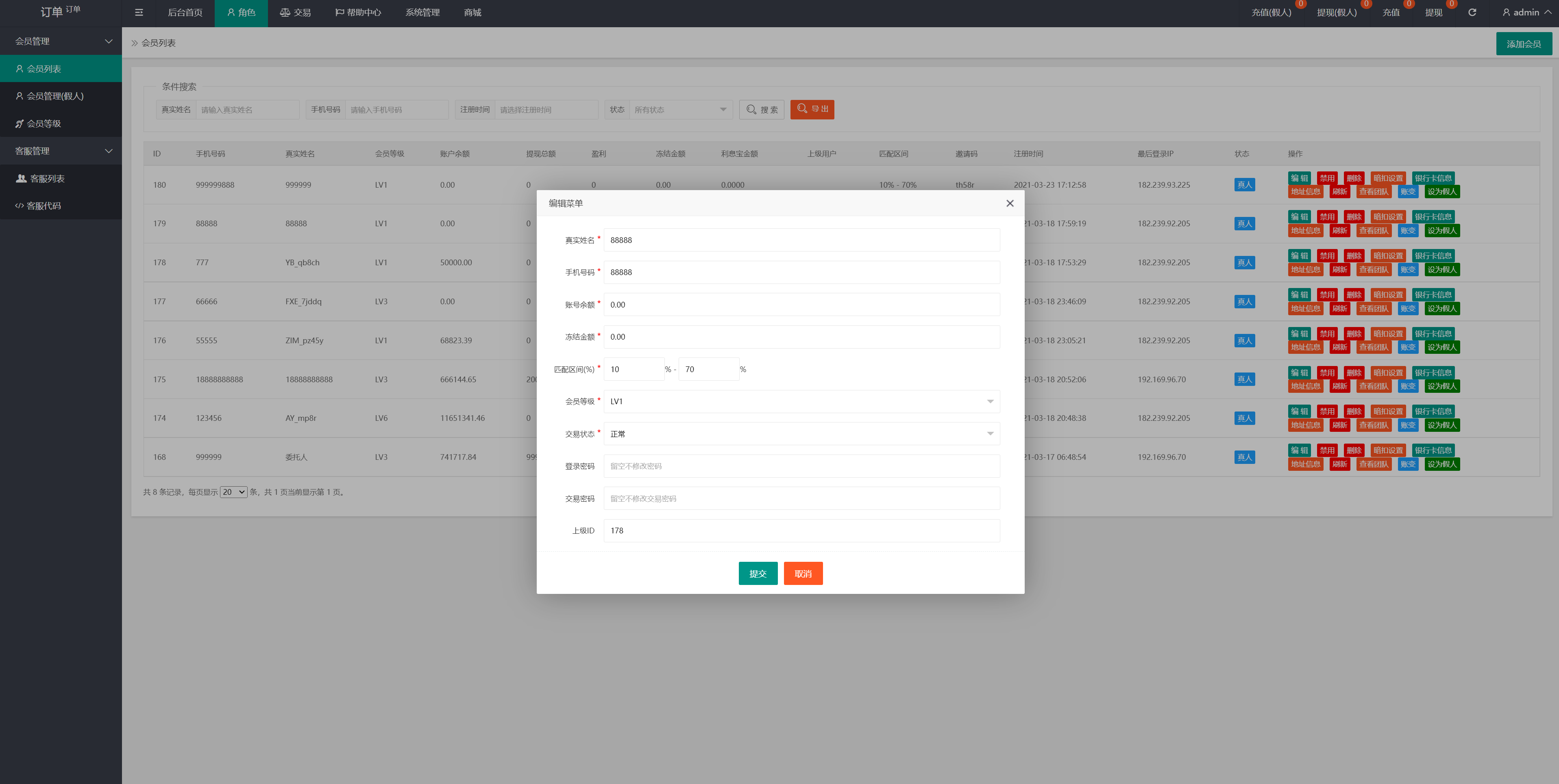 多语言抢单系统/订单自动匹配系统/海外抢单刷单源码 : 二妹源码-13