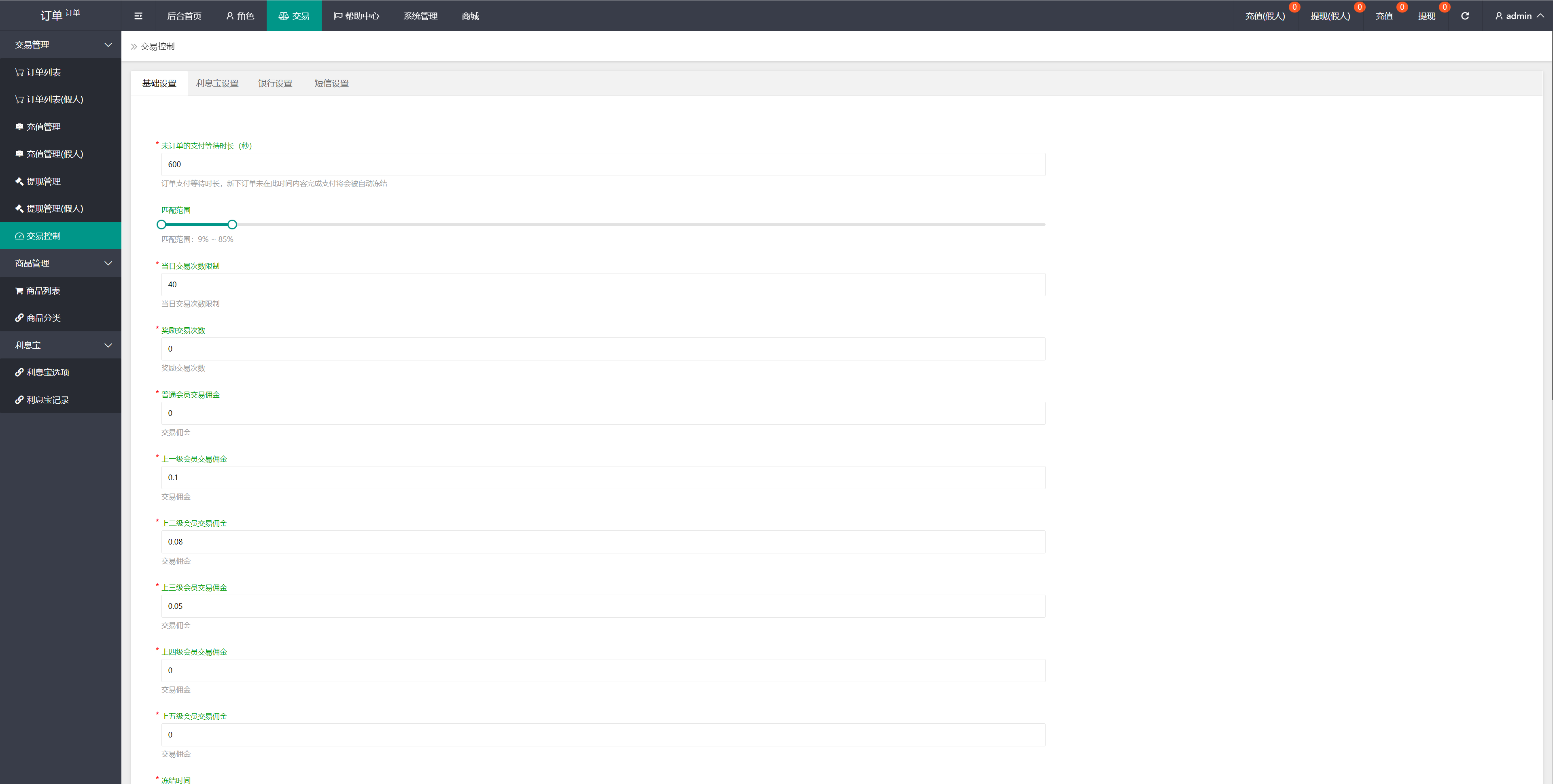 多语言抢单系统/订单自动匹配系统/海外抢单刷单源码 : 二妹源码-14