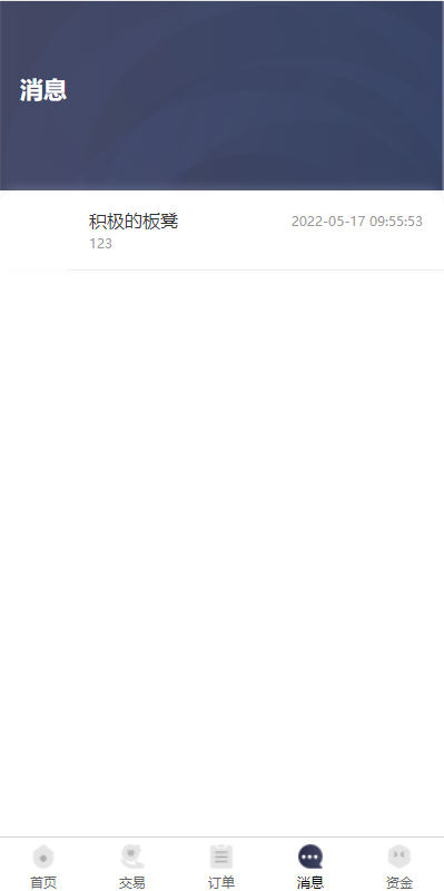 区块链OTC承兑商系统/usdt场外交易/虚拟币担保交易系统 : 二妹源码-11