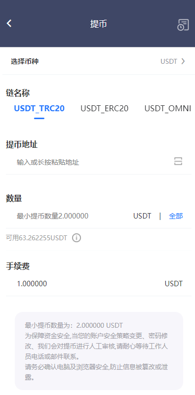 区块链OTC承兑商系统/usdt场外交易/虚拟币担保交易系统 : 二妹源码-15