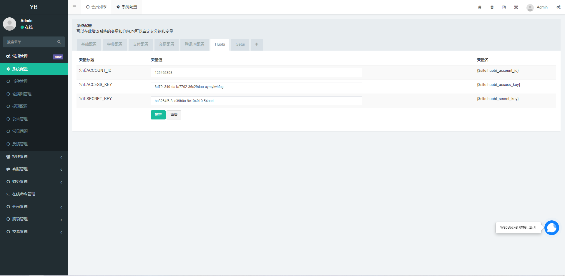 区块链OTC承兑商系统/usdt场外交易/虚拟币担保交易系统 : 二妹源码-19
