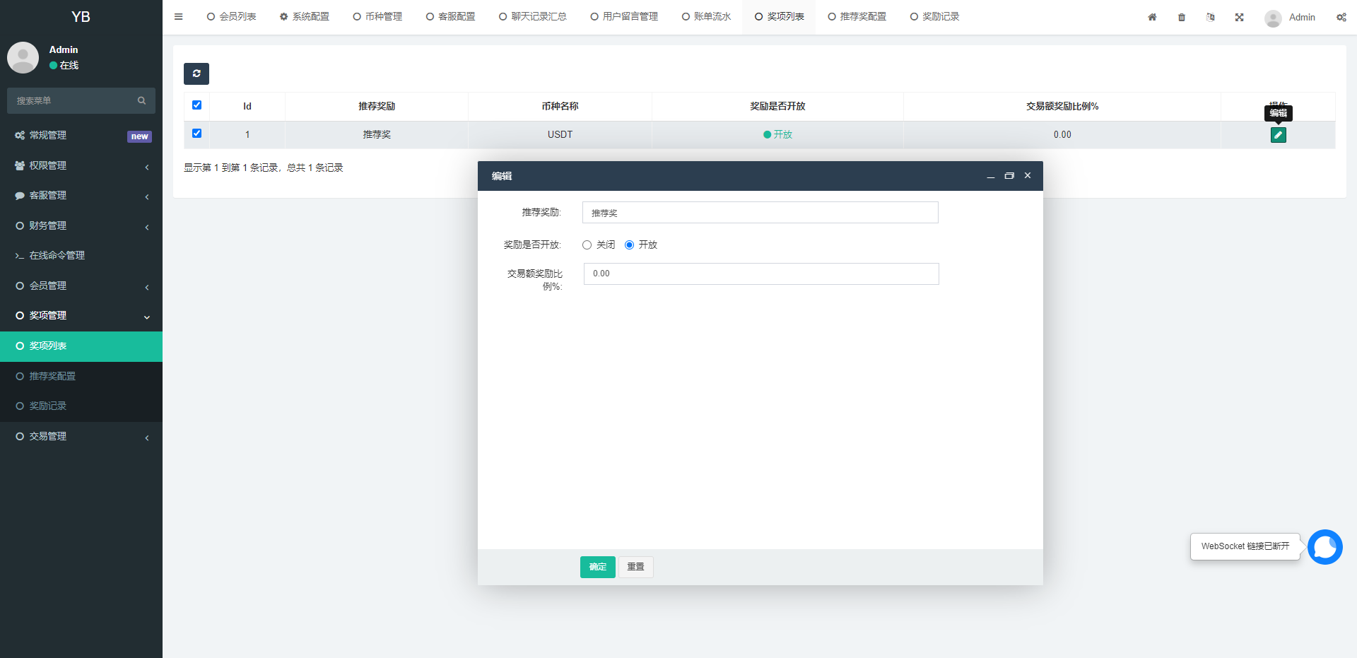 区块链OTC承兑商系统/usdt场外交易/虚拟币担保交易系统 : 二妹源码-23
